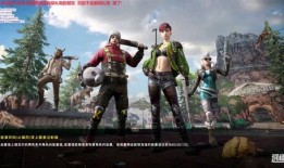 国际服最新爆料绝地求生,神秘更新即将到来，全新玩法引期待